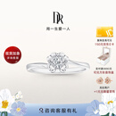 DR现货雪吻求婚钻戒K金/铂金BELIEVE经典款 结婚钻石戒指节日礼物 【仅售现货】6分H色SI1*白18K金