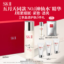 SK-II五月天同款神仙水230ml精华化妆品sk2护肤品套装礼盒skii生日礼物