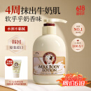 所望牛奶身体乳男女士润肤乳大白罐补水保湿干燥皮肤持久留香 500ml