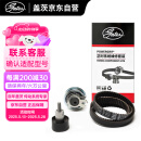 盖茨盖茨正时皮带套装K0176134A标致307/301/308408/爱丽舍C4L世嘉1.6