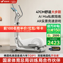 麦瑞克（MERACH）椭圆机家用智能椭圆仪太空漫步踏步机健身器材凌波L7 MR-E27W1-HW