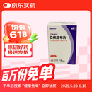【原研进口】[拓舒沃] 艾伏尼布片 0.25g*60片/盒