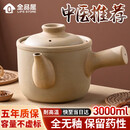 全品屋老式中药煎锅家用熬药砂锅瓦罐熬中药无釉药壶煎锅煎药药罐明火