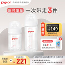 贝亲（Pigeon）新生儿玻璃奶瓶套装（160mlS号奶嘴+240mlM号奶嘴）