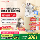 霍尼韦尔（Honeywell）宠物空气净化器吸猫毛除过敏源猫猫搭子 猫毛净化器杀菌消毒除异味【家电国家补贴】KJ360F-C22W
