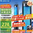 格力（GREE）【负离子+强冷空调扇】制冷空调扇强力制冷风扇家用水冷风机客厅加湿冷风机制冷电风扇KS-04X60Dg