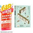 画说通信原理(全彩印刷)/清华开发者书库