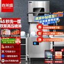 喜莱盛商用洗碗机餐厅专用酒店食堂饭店连锁高档餐厅揭盖式洗碗机全自动大型刷碗机餐盘子洗杯机提拉式 【豪华创业款】双泵丨可视窗丨304水箱丨220V