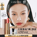 兰蔻新品菁纯粉金管#242本色裸柔雾裸唇膏口红哑光生日礼物送女友