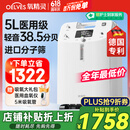 氧精灵5L升医用制氧机家用老人 十大排名吸氧机便携氧气机带雾化Y51W