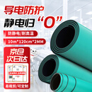 安达通 防静电台垫 实验室静电桌布胶皮橡胶地板垫 10m*1.2m*2mm/整卷