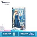 迪士尼（Disney）冰雪奇缘唱歌娃娃艾莎安娜公主玩偶女孩玩具儿童生日礼物礼盒 装扮娃娃（艾莎）