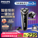飞利浦（PHILIPS）电动剃须刀经典3系高配版 干湿双剃刮胡刀 配弹出式鬓角修剪器 生日礼物 520送男友老公