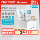 康乐保（Coloplast）Brava造口袋附件护理套装（造口粉+皮肤保护剂+防漏贴环+除胶剂）