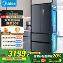 美的（Midea）508升法式多门四开门双系统双循环一级能效除菌净味大容量家用冰箱BCD-508WTPZM(E) 国家补贴20%