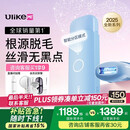 Ulike ME【2025全新系列】蓝宝石冰点脱毛仪女士剃毛器私处大学生 【2025全新系列】ME精灵蓝