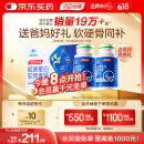 汤臣倍健胶原蛋白软骨素180粒礼盒装 骨胶原钙片中老年成人补钙增加骨密度