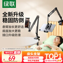 绿联手机支架平板支架桌面床头懒人床上悬臂视频追剧俯拍支撑架直播架13英寸内通用