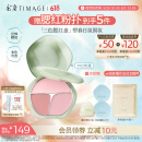 彩棠（TIMAGE）争青流玉三色腮红盘胭脂02桃羞修容高光提亮定妆生日礼物送女友