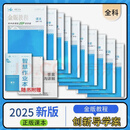 2026正版金版教程高中新课程创新导学案高一高二（选修必修）全科 化学 必修第二册 人教版