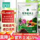 漫生活16L进口营养土通用型 种菜土养花土进口泥炭土椰糠花卉有机土壤