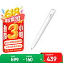 华为（HUAWEI）M-Pencil （第三代）华为手写笔 星闪技术超低时延 雪域白