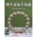胖东来品质天然野生沉香达拉干虎斑纹文玩佛珠手串15mm十分沉水 15mm 十分沉水