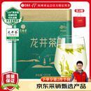 艺福堂绿茶 2025新茶春茶 杭州钱塘龙井明前特级精品250g 自喝送礼茶叶