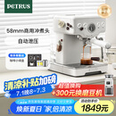 柏翠(petrus)【国家补贴】咖啡机意式浓缩家用小型半自动蒸汽打奶泡 PE3833 海盐小方