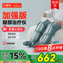 科普菲腿部按摩器空气波压力治疗仪防血栓理疗仪揉捏静脉曲张生日礼物女