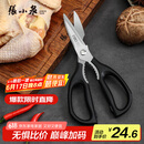张小泉流线几何·岚影家用不锈钢厨房剪刀(黑色) J200011