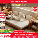全友家居原木风伸缩实木沙发床一体两用2025新款家具客厅家用直排沙发 【仿棉麻+红橡木】沙发床|2.12m