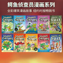 InvestiGators 鳄鱼侦查员英文原版漫画 1-8册 全彩侦探推理爆笑 鳄鱼侦查员1-8册