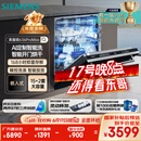 西门子（SIEMENS）黑魔镜636ProMax15+2套 全面升级双一级认证超省水省电AI智能洗17套嵌入式洗碗机SJ43EB33KC