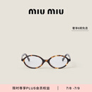 MIU MIU【礼物】缪缪女士Miu Regard太阳眼镜 蓝色镜片