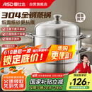 爱仕达蒸锅30CM蒸笼加高大容量304不锈钢锅三层加厚复底蒸鱼锅ZS30G3WG