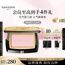 毛戈平柔纱幻颜腮红806纯净早樱3.5g胭脂单色修容高光提亮定妆生日礼物