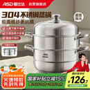 爱仕达蒸锅30CM蒸笼加高大容量304不锈钢锅三层加厚复底蒸鱼锅ZS30G3WG