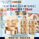 雅诗兰黛智妍胶原乳霜款面霜75ml护肤品化妆品礼盒520送女友礼物送老婆