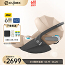 cybex铂金线0-18个月新生儿安全座椅Cloud T i-Size婴儿提篮 玛奇朵米