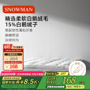 斯诺曼五星级酒店羽绒床垫15%白鹅绒床垫床褥子鹅毛床垫150x200cm【白】