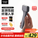 松下（Panasonic）电动剃须刀便携款 磁悬浮剃须刀Air纤薄往复式电动刮胡刀Type-c 父亲节礼物送男士TM20灰色