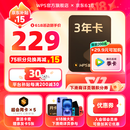 WPS超级会员3年卡 限时加赠亲友卡5张！ PDF转word 海量简历 PPT等模板资源 客服在线发兑换码 【加29.9得腾讯季卡】WPS超级会员3年