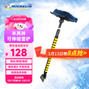 米其林（MICHELIN）汽车除雪铲车用扫雪刷子除冰铲清雪铲除霜铲车用刮雪神器除霜铲 米其林可伸缩雪铲464600ML