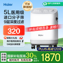 海尔（Haier）5L升制氧机家用老人医用级吸氧机孕妇氧气机呼吸雾化503W国家补贴