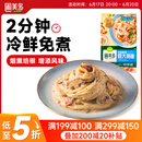 圃美多奶油蘑菇意大利面2人份540g 方便面速食面条儿童早餐面点