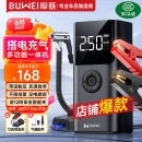 埠威BUWEI汽车应急启动电源搭电宝车载充气泵户外应急照明救援多功能便携一体机打火神器