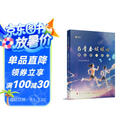 与青春谈谈心——睡前聊一会儿（音频书）