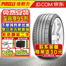 倍耐力汽车轮胎20寸 P ZERO PZ4 操控型静音舒适 285/35R20 104Y MC静音棉ZR