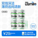 usmile笑容加 小海马牙线棒（双线清新）50支*4盒共200支 便携牙签牙线